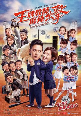 不中的妻子2